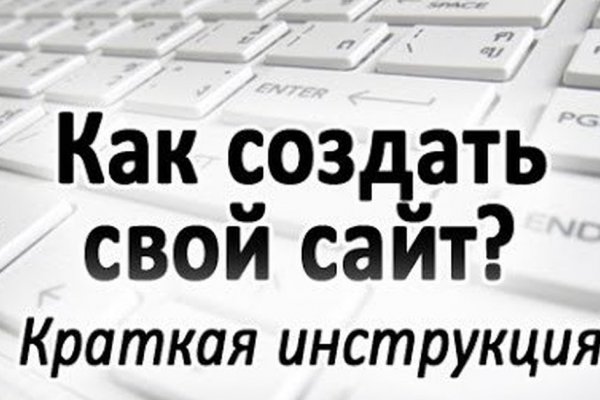 Как сменить пароль на блэк спрут