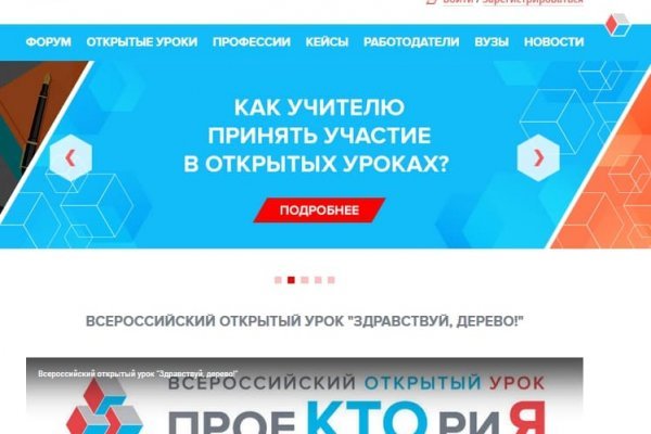 Как пройти капчу на блэкспруте bs2web top