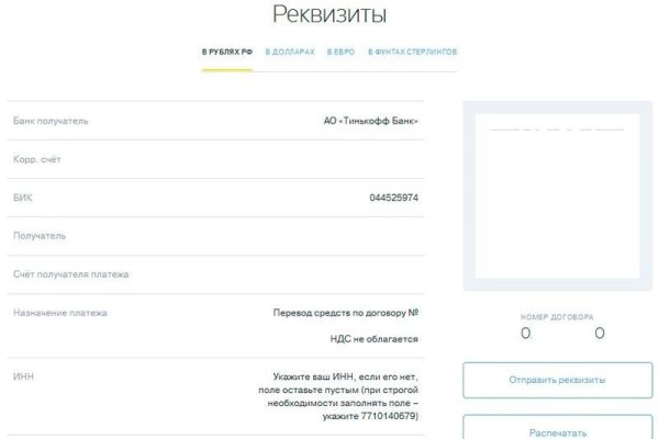 Почему не работает блэкспрут