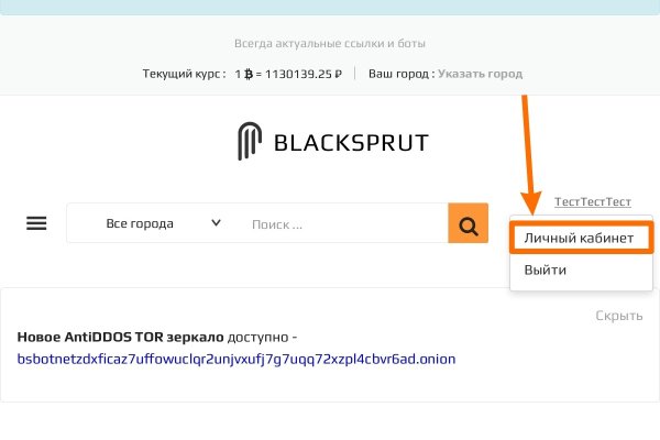 Блэкспрут площадка blacksprut adress com