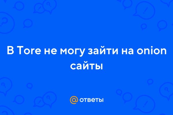 Блэк спрут bsconnect co