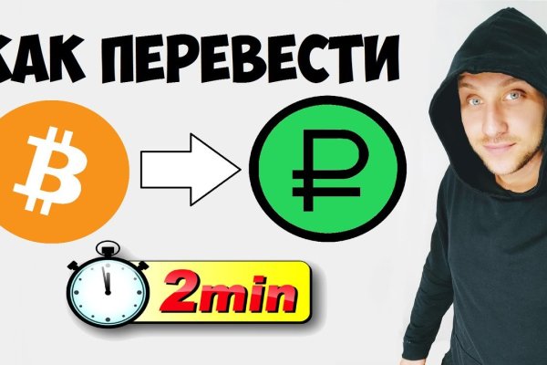 2fa код blacksprut что делать