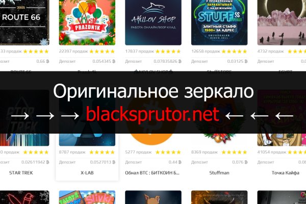 Ссылка blacksprut через tor